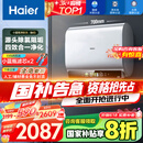 海尔（Haier）【BK5】60升双胆扁桶电热水器 小蓝瓶净肤洗 国家补贴20% 免清洗镁棒免更换3300W变频速热一级能效