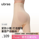 ubras裸感无痕超高腰提臀收腹塑型三分裤免穿内裤女士内衣女 裸感肤 L