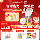 美德乐（Medela）吸奶器电动双边吸乳器防逆流舒适按摩 蓝牙小程序 丝韵翼·智能版