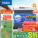 海尔（Haier）太阳能热水器家用175升一级能效自动定时上水 热水全天候WIFI电辅加热水箱升级 20管175升J7