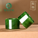 京鉴新疆和田玉菠菜绿碧玉扳指大拇指戒指玉石男士指环大气附证书 内径22mm