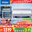 海尔（Haier）国家补贴20%电热水器60升 小红花JH7 无垢鲜活水净肤洗 免清洗 3300W变频速热一级能效 家用储水式