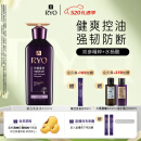 吕（Ryo）紫吕控油蓬松洗发水强韧防断发洗发膏 400ml