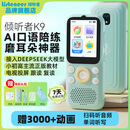 listeneer复读机倾听者K9 雅思KET教材同步课内随身听中考高考磨耳朵听力宝AI智能英语听力学习机 蓝128G