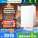 美的（Midea）【无冷感M10S】16L燃气热水器天然气安睡1级能效无冷凝管恒温增压国家补贴20%JSLQ27-M10S Max