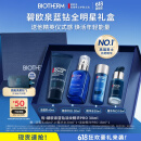 碧欧泉男士全新蓝钻紧致淡纹精华PRO 30ml润养抗皱生日礼物送男友