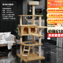 珑小宠猫爬架大型猫窝猫架四季通用宠物猫玩具 剑麻猫爬树猫抓板猫跳台 145cm【双太空舱加固款】
