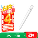 华为（HUAWEI）M-Pencil （第三代）华为手写笔 星闪技术超低时延 雪域白