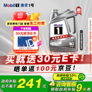 美孚（Mobil）美孚1号极光银美孚 先进全合成汽机油5W-40 SP级4L 新老包装发货
