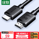 绿联HDMI线2.1版8K60Hz 4K240Hz高清视频连接线兼容HDMI2.0笔记本电脑机顶盒接电视显示器3米45433