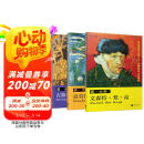 画大师名家套装：梵高+莫奈+克里姆特（共3册）（大8开高清还原大师作品，活页装帧，方便临摹、装饰）
