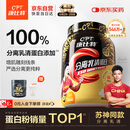 康比特分离乳清蛋白粉增肌粉88%高蛋白低脂低乳糖健身人士蛋白粉750g