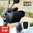 夏季摩托车防晒手套电动车遮阳护手套防水防汗硬壳立体透气578 黑色-简单款【1对】