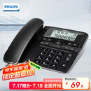 飞利浦（PHILIPS）电话机座机 固定电话 办公家用 家庭有线电话 来电显示 双接口 免电池 CORD118黑色