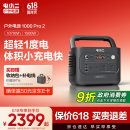 电小二户外移动电源【1度电】汽车应急启动1500W大功率1070Wh大容量便携露营1000Pro2太空灰补电套装