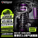 MAMBA黑曼巴减震器适用长城越野炮氮气3.0前后总成避震器越野改装件