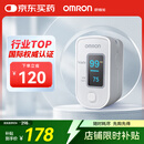 欧姆龙（OMRON）血氧仪HPO-100家用指夹式脉搏血氧饱和度脉搏检测器指夹式血氧夹