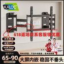 卡洛奇（kaloc）超薄内嵌双臂伸缩电视机支架壁挂可伸缩旋转万能适配100寸海信小米创维TCL电视85寸挂墙专用支架 NX90 超薄3.4厘米 适配65-90吋