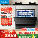 美的（Midea）【灶下V9 Pro】洗碗机嵌入式家用灶下15套升级一键洗烘蒸汽单消毒七星消杀105℃热烘洗消一体机