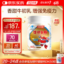 汤臣倍健 牛初乳粉60袋 富含免疫球蛋白 增强免疫力提高抵抗力