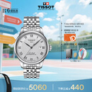天梭（TISSOT）手表 力洛克系列男表 瑞士自动机械男士钢带腕表七夕礼物送男友