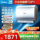 美的（Midea）TECH亲肤活水玲珑超薄60升双胆扁桶电热水器3300W水电分离一级能效UDpro国家补贴以旧换新