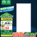 雷士照明（NVC）国家补贴led集成吊顶厨卫面板灯平板灯嵌入铝框24W珍珠白300*600