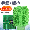 龟牌（Turtle Wax） 洗车毛巾擦车巾汽车车用专用抹布吸水加厚擦车洗车手套清洁套装