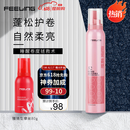 菲灵定型摩丝泡泡烫发蓬松保湿弹力护卷护发耀型造型190g