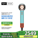戴森（DYSON）HD16 全新智能吹风机 Supersonic 电吹风 负离子 速干护发 礼物推荐 HD16彩陶青 520礼物