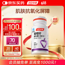 汤臣倍健葡萄籽维生素E原花青素维生素C片抗氧化410mg/片*90片