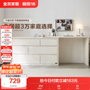 全友家居斗柜原木奶油风多用置物柜可变书桌隔厅柜家用收纳柜国家补贴