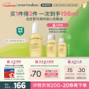 Evereden 安唯伊抚触油 宝宝舒缓润肤油 新生儿按摩油天然抚触小金瓶118ml
