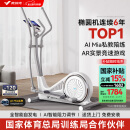 麦瑞克（MERACH） 椭圆机家用智能太空漫步机踏步机椭圆仪 蜗牛X MR-581BXZ