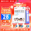 澳诺 葡萄糖酸钙锌口服溶液 15ml*100支 补锌 补钙 液体钙 钙铁锌口服液 钙片 葡萄糖酸锌 锌钙特 青少年0-4-6-17岁 因缺钙锌骨发育不全 钙锌