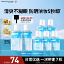 美宝莲眼唇卸340ml套装(70ml*2+40ml*5)卸妆油卸妆水深层清洁生日礼物女