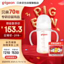 贝亲（Pigeon）自然离乳 PPSU重力球吸管奶瓶 双把手 240mL  6月以上 AA252