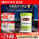 Swisse斯维诗 奶蓟草护肝片 含奶蓟草姜黄洋蓟 熬夜应酬常备120片/瓶