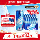 雪花啤酒【100万+人已购】勇闯天涯 500ml*24听 经典实惠大规格 婚宴