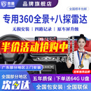 京盾适用于丰田汉兰达凯美瑞卡罗拉雷凌亚洲龙荣放360度全景影像系统 360全景影像+8探头雷达 汽车全车360度环视加装行车记录仪倒车高清