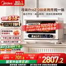 美的（Midea）寻味pro2.0微蒸烤炸炖一体机家用台式平板微波炉烤箱蒸箱空气炸蒸烤箱一体机陶瓷内胆G3E Pro