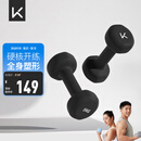 Keep彩色浸塑哑铃 男士女士家用家庭健身肌肉塑形墨灰色 5kg*2