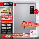 德玛仕（DEMASHI）开水器商用开水机烧水器电热工厂公司用全自动饮水机热水机热水箱开水炉 KS-30P （40L/h）