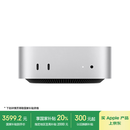 Apple/苹果AI电脑/2024Mac mini迷你主机 M4银色(10+10核) 16G 256G台式电脑主机 MU9D3CH/A