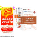 新大纲 证券从业资格考试教材2025【教材+试卷】法律法规+金融市场基础知识（套装4本）