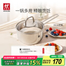 双立人（ZWILLING）奶锅汤锅不锈钢无涂层宝宝辅食锅泡面锅一人小煮锅Nova plus16cm