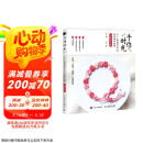 手作时光 手工编绳 结艺饰品制作教程 视频教学版（绘客出品）京东618活动