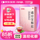 月月舒 痛经宝颗粒 10g*6袋/盒 温经化瘀 理气止痛 寒凝气滞血瘀妇女痛经少腹冷痛月经不调