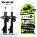 蒙诺减震器避震器适用于福克斯新君威君越迈锐宝奥迪凯迪拉克ATS-L 后减震器2个 福克斯(2015-2019)/后减总成（原配品牌）