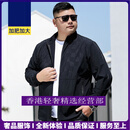 GUYN轻奢品牌男士防晒衣男夏季男式户外休闲外套加肥大码宽松薄款夹克 黑色 黑色 XL